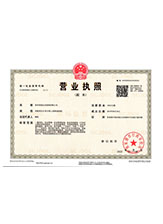 松江营业执照副本
